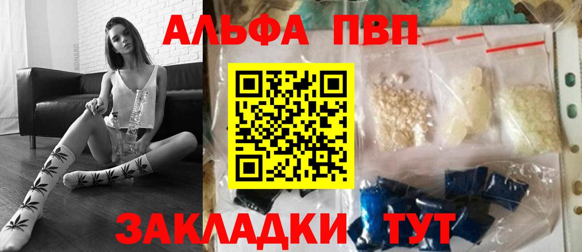 Alfa_PVP VHQ Городец