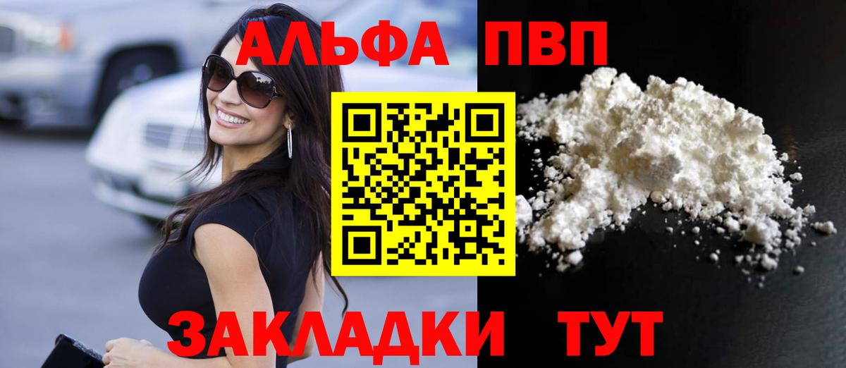 Альфа ПВП крисы CK  А ПВП СК  Городец  Вход с VPN 