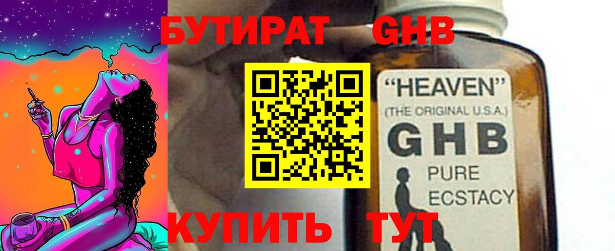 Бутират вода  Бутират  Городец  Вход с VPN 