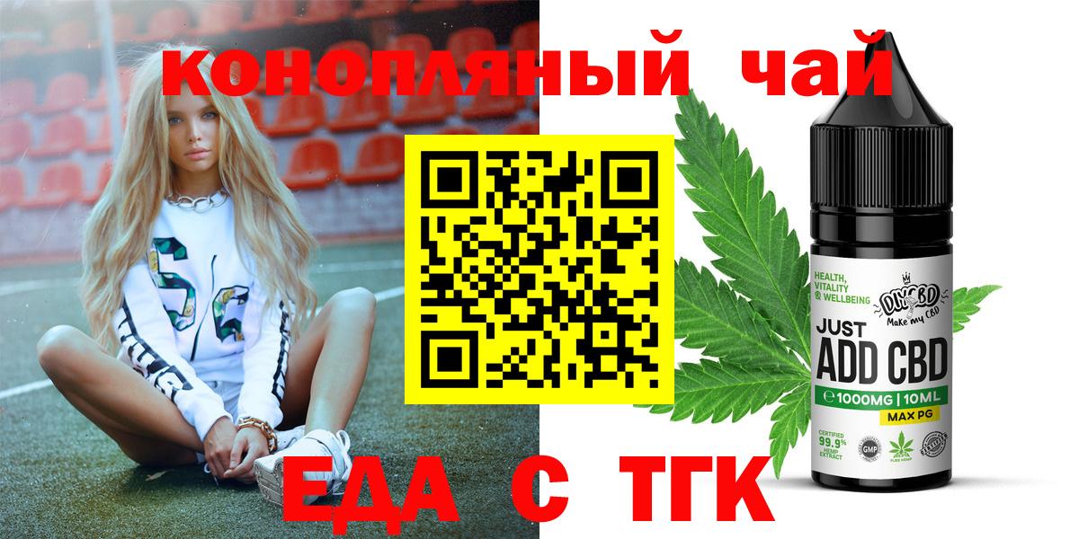 Печенье с ТГК конопля Городец
