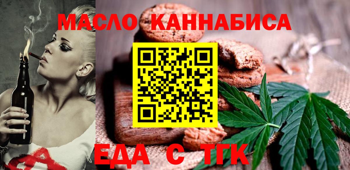 Городец  Cannafood конопля  Вход с VPN 