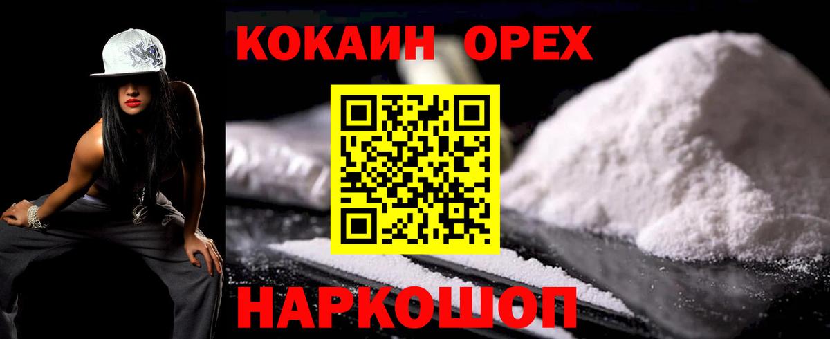 Кокаин 98%  Кокаин 98%  Вход с VPN  Городец 