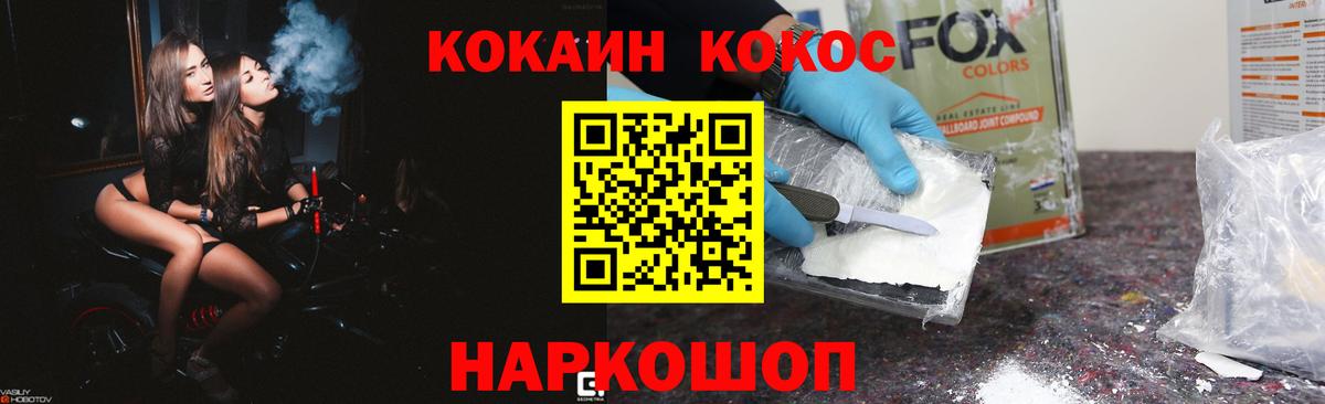 КОКАИН Боливия Городец