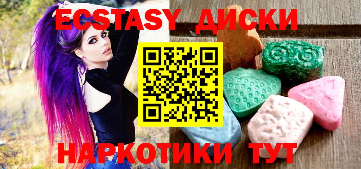 ЭКСТАЗИ Cube  Вход с VPN  ЭКСТАЗИ  Городец  Ecstasy TESLA 