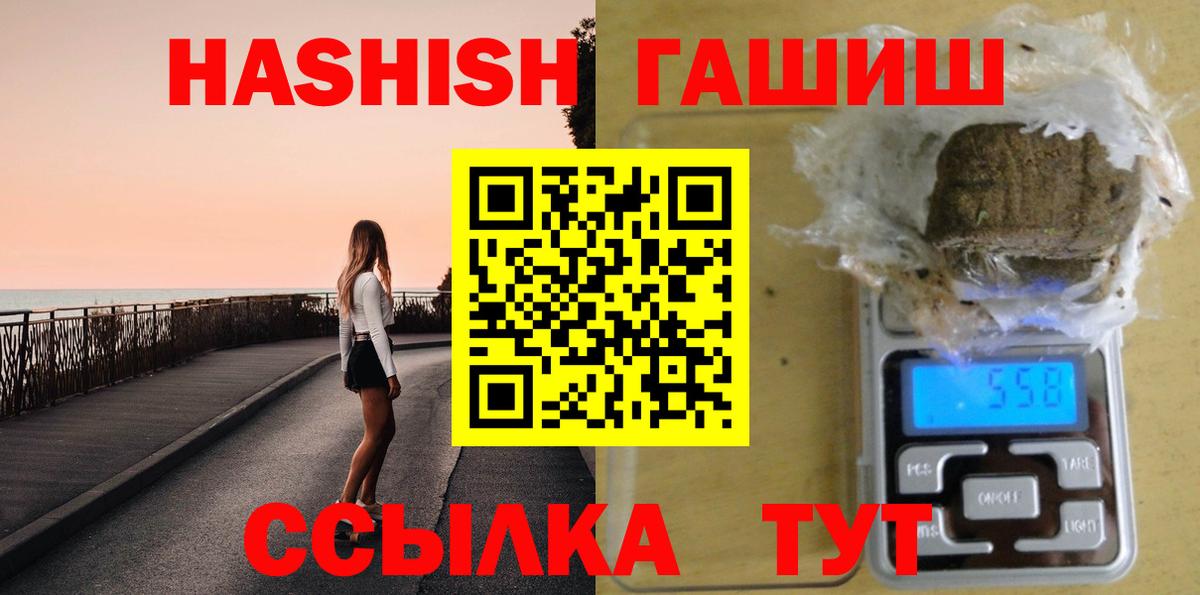 ГАШИШ убойный  Гашиш 40% ТГК  хочу наркоту  Вход с VPN  Городец 