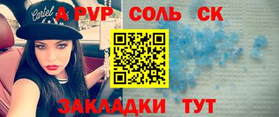 соль ск Донецк