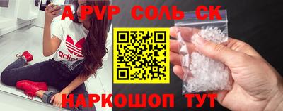 соль ск Донецк
