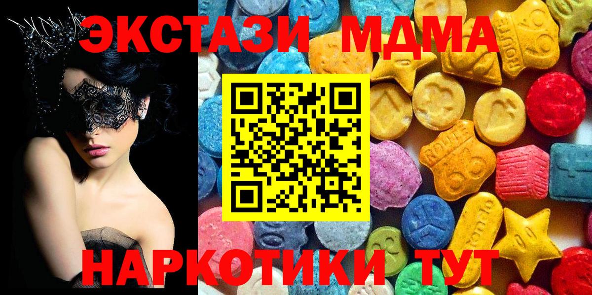 МДМА кристаллы Городец