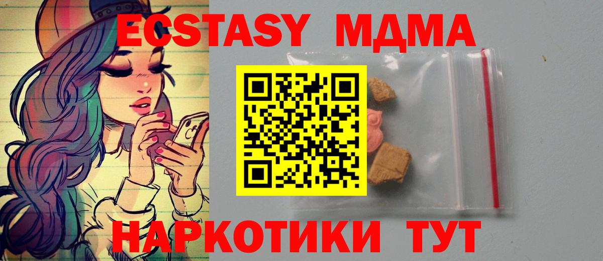 MDMA crystal  МДМА  МДМА кристаллы  Городец  Вход с VPN 