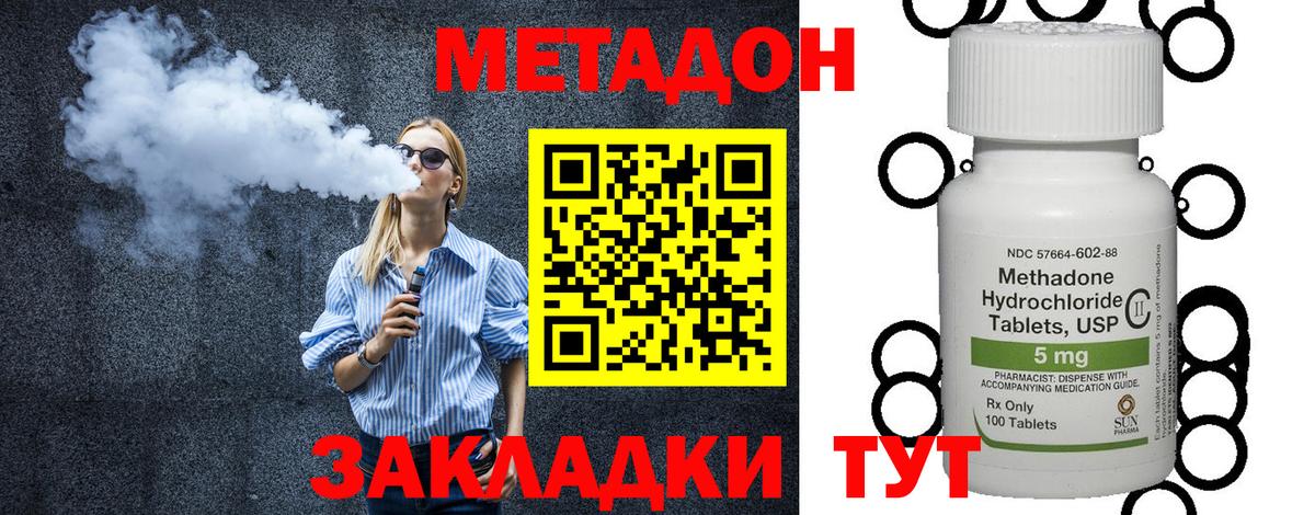 Метадон белоснежный Городец