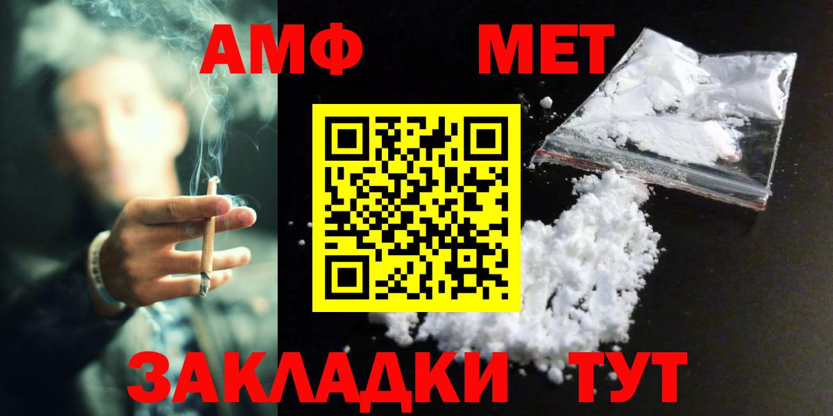 МЕТАМФЕТАМИН  Первитин Декстрометамфетамин 99.9%  Вход с VPN  Городец 